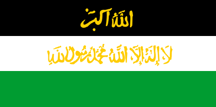 Flagge Afghanistan April 1992 - Dezember 1992